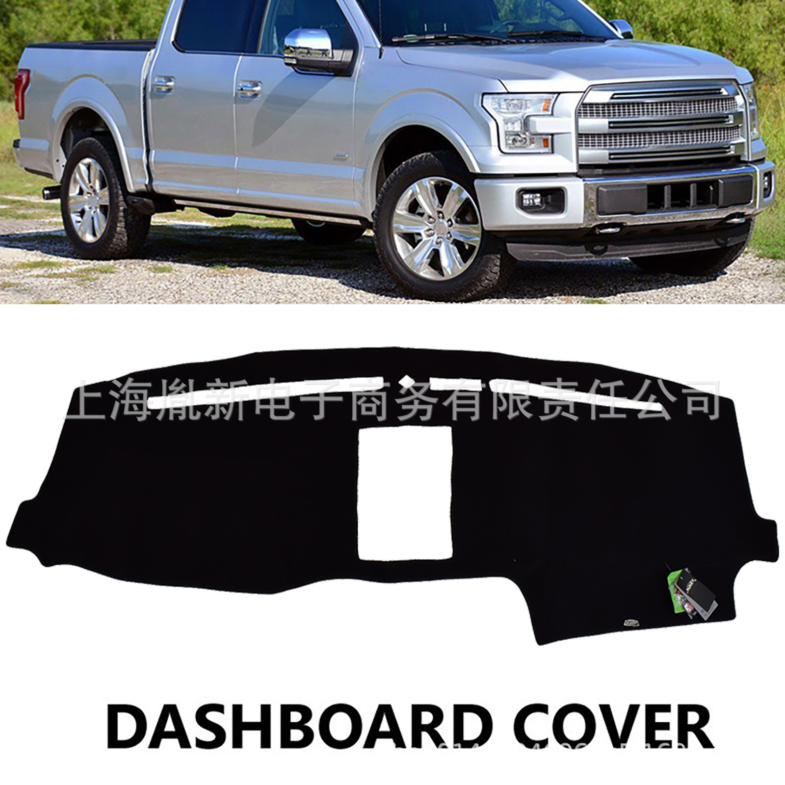 Suitable for Ford F150 2015 - 2020 Dashboard Cover Sunshade Pad Dashboard Protector Light-Blocking Mat