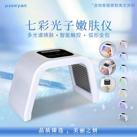 电子美容仪;商用美容仪;面罩美容仪