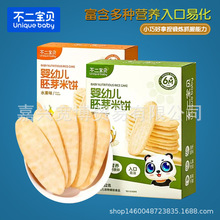 （25年8月新货）不二宝贝有机胚芽米饼宝宝零食辅食宝宝零食米饼