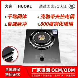 燃气灶具;抽油烟机