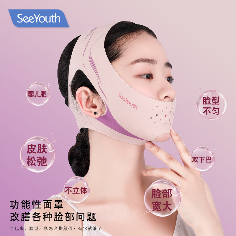 SeeYouthヒアルロン酸プルアップマスクv顔神器紫外線防止冷感痩せ顔包帯遠赤外線プルアップ|undefined
