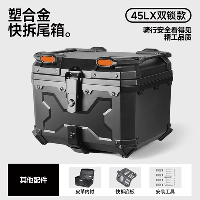 New Model Universal 45L Non-Aluminum Electric car tail box - 45l-double-lock-black-x-model-lining-carbon-steel-quick-release-bottom-plate-black-modified-pp-materialfactory-straight-hair