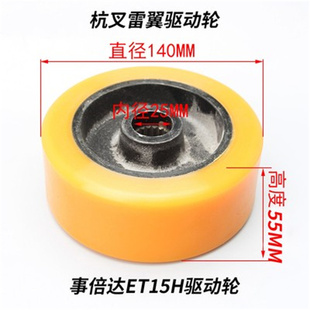 Lei Yi electric forklift parts controller Hangzhou hydraulic pallet truck drive wheel front wheel frame assembly