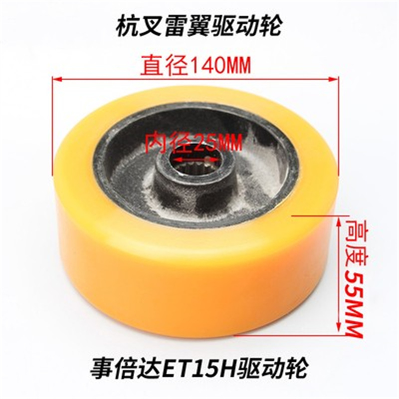 雷翼电动叉车配件控制器杭州液压托盘搬运车驱动轮前轮架总成