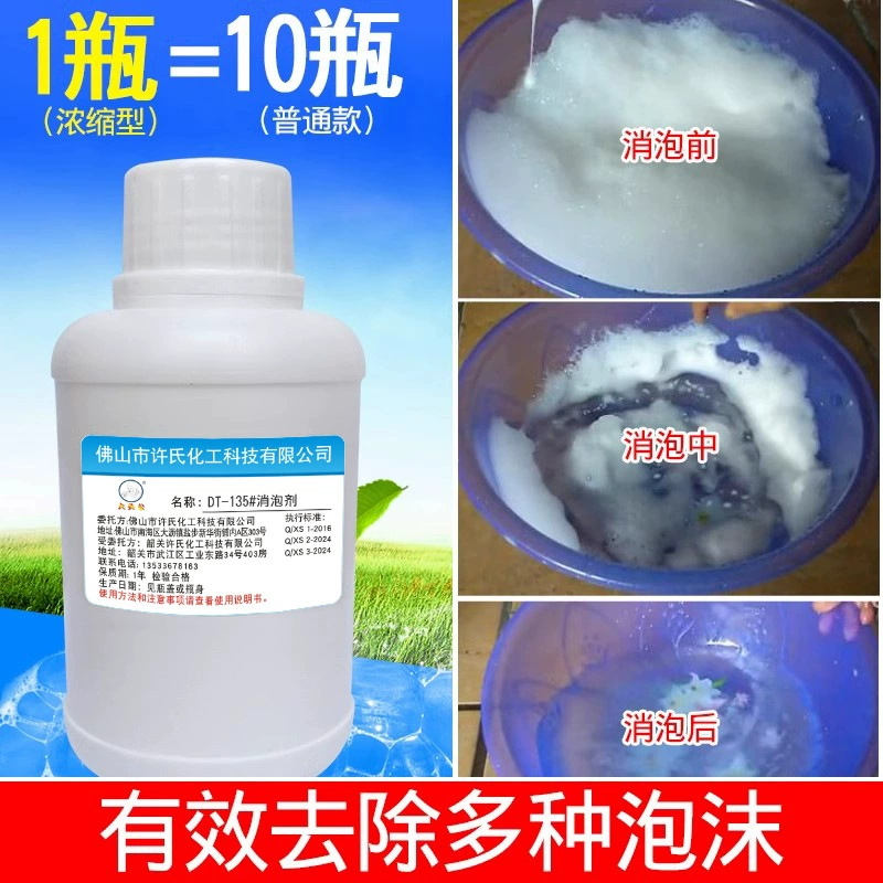 Промышленный деаэрантизатор с большой головкой, средство для очистки сточных вод, линия очистки, режущая жидкость, силиконовый деаэрантизатор, поломоечная машина