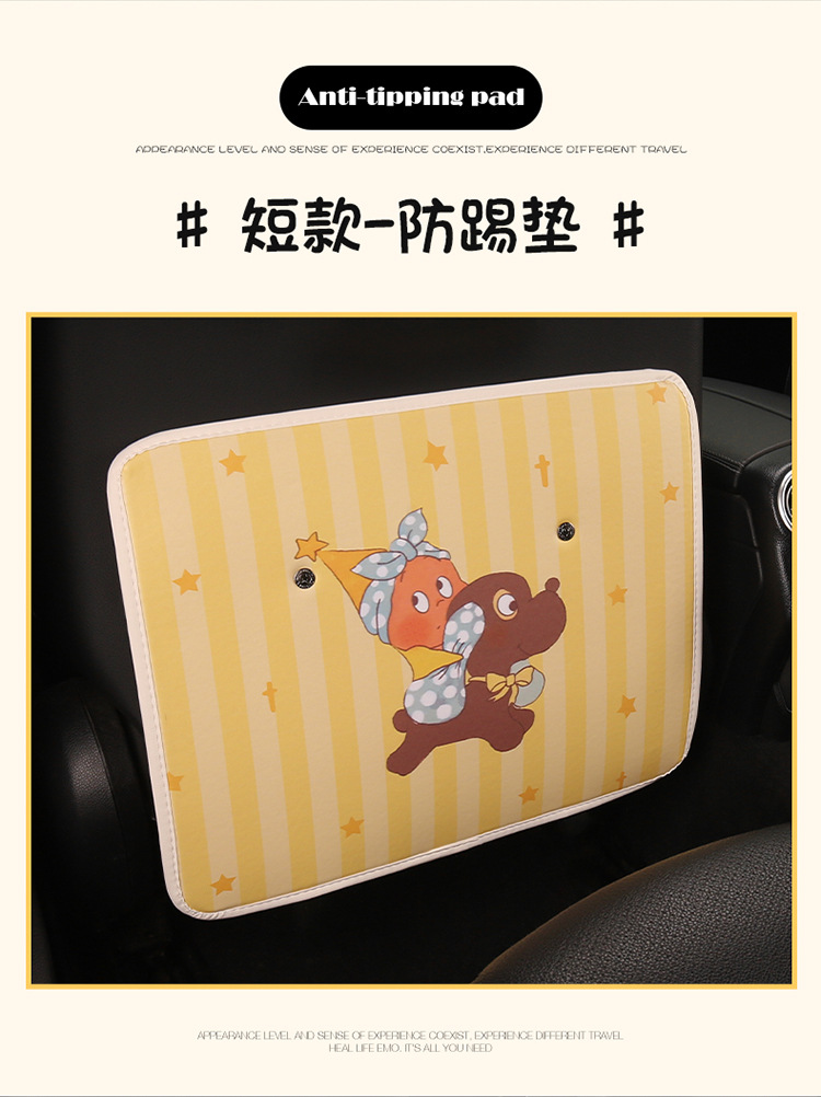 Car Seat Back Anti-Kick Pad Star-Shaped Anti-Dirty Pad Cartoon Cute Women's and Children's Rear Seat Protection Pad