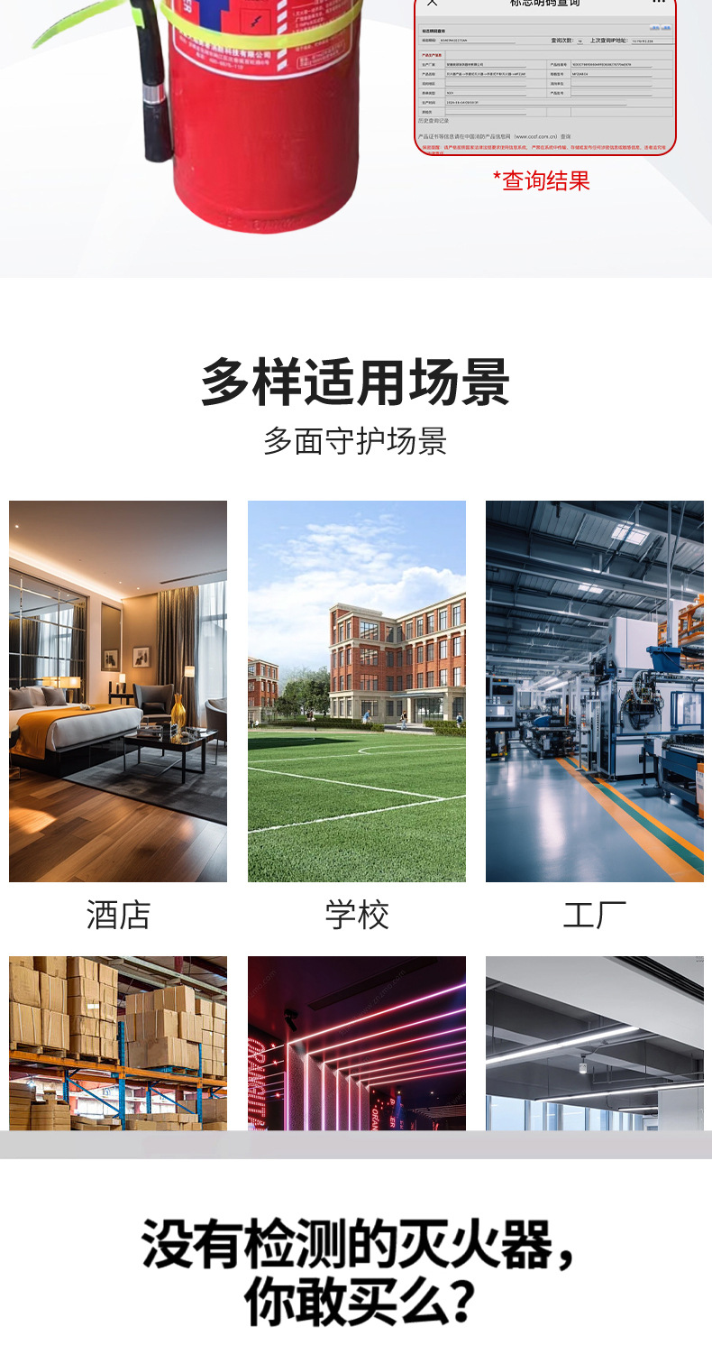 灭火器详情_07