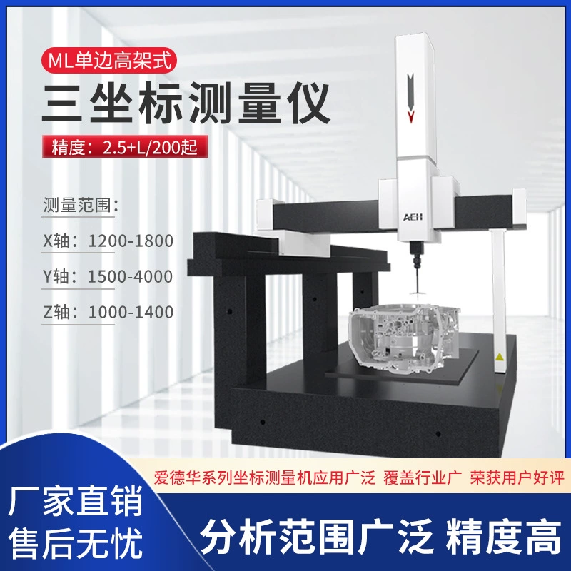 Трехкоординатный измерительный прибор автоматический трехмерный Sirui трехкоординатный портативный трехкоординатный