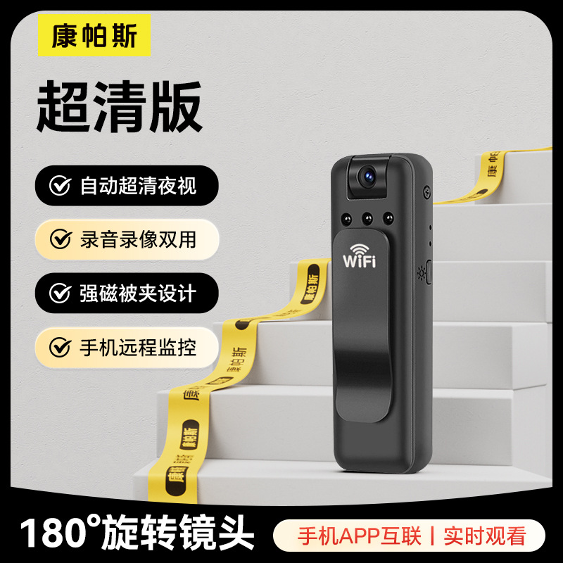 Ultra-clear version + no memory (audio and video recording + ultra-clear night vision)