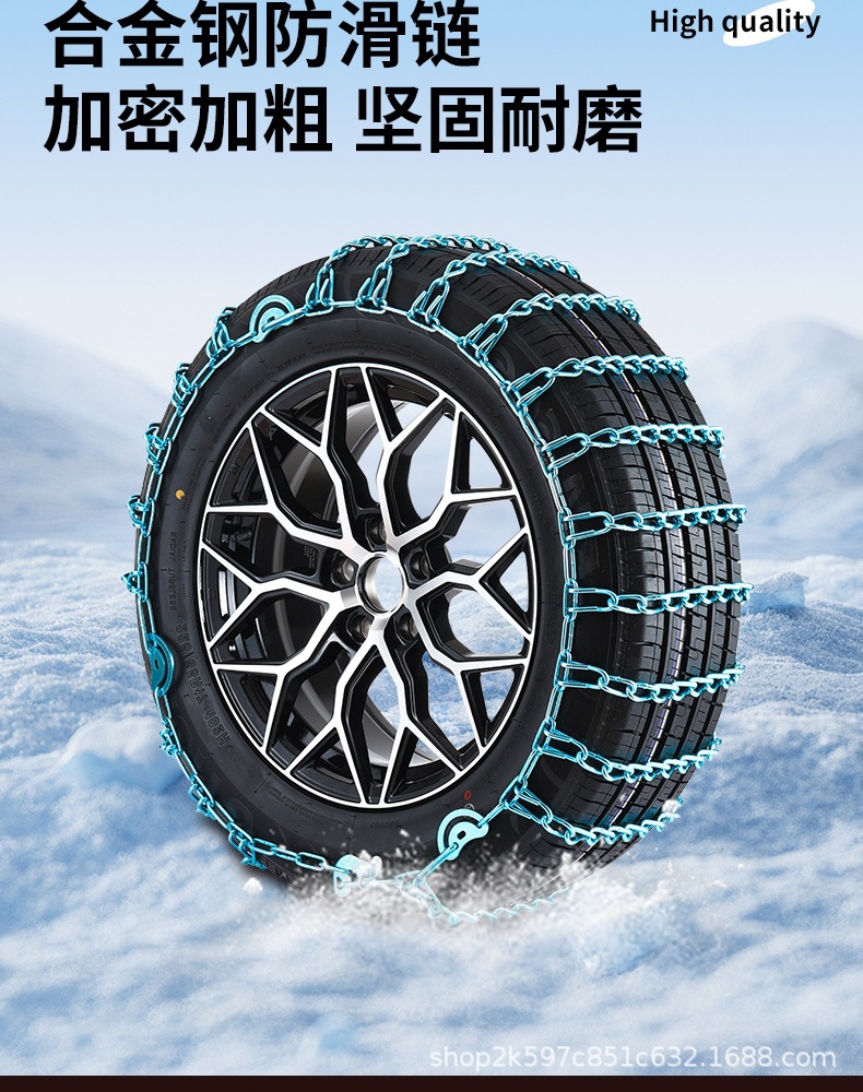 Car anti-slip chains, extra-thick and universal type, suitable for SUVs, sedans, and small cars, for winter snow conditions, and designed not to damage tires