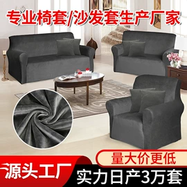 沙发垫/套;餐桌布艺;涤纶面料