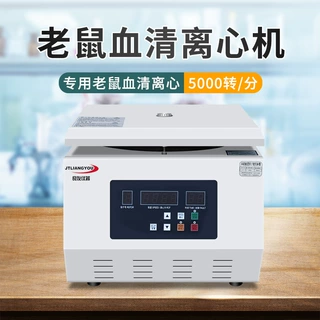 定制血清分离专用 4120ML5000转水平转子 TDL-5A老鼠血清离心机