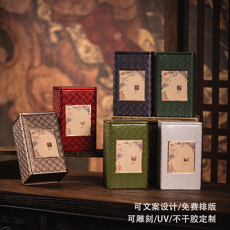 方形防潮散茶茶叶罐通用马口铁绿茶龙井碧螺春茶叶空礼盒密封罐
