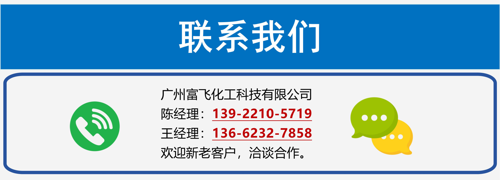 富飞产品详情页固定部分_03.jpg