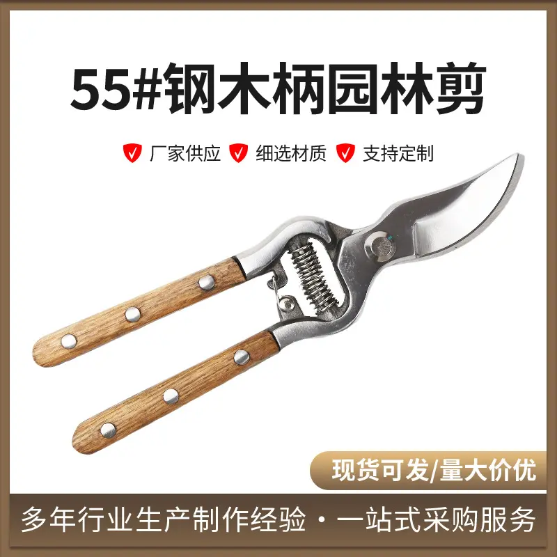German and Japanese Imported Technology Ash Wood Handle Pruning Shears for Flower Gardening and Fruit Tree Pruning Branches and Flower Pruning Scissors