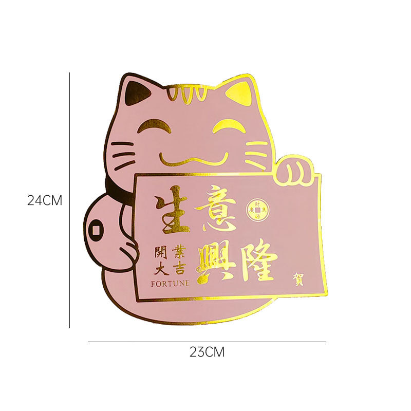 행운의 고양이 스타일: [핑크] 사업이 호황을 누리고 있습니다 (10매/팩); 패키지