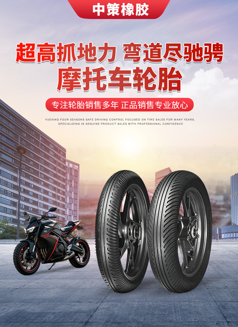 Motorcycle Tire Modifications and Upgrades for Racing Events, Genuine Chaoyang Tires, Genuine Motorcycle Tire Manufacturer, Wholesale
