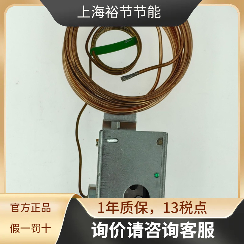 Johnson江森 A11D-4C 空调防冻开关低温断路控制器温度控制器