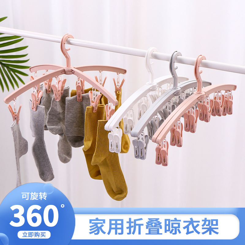 Multi-functional clothes hanger multi-clip rotating 12-clip socks clip underwear hanger household folding drying pants rack balcony
