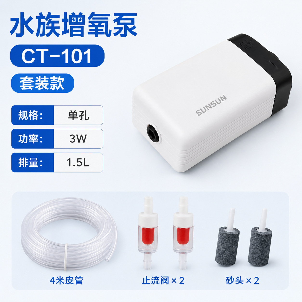 (mute) 3w single hole CT-101 with a full set of oxygen accessories