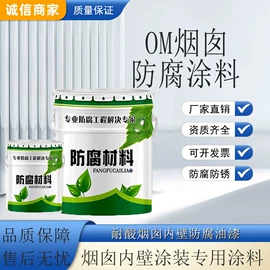 防腐涂料;底漆;耐高温涂料