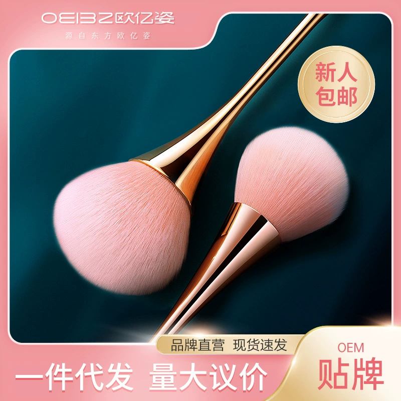 Loose Powder Brush, Extra Large Soft Hair Fluffy Stippling Brush, Blush Brush, One Set of Setting Brush