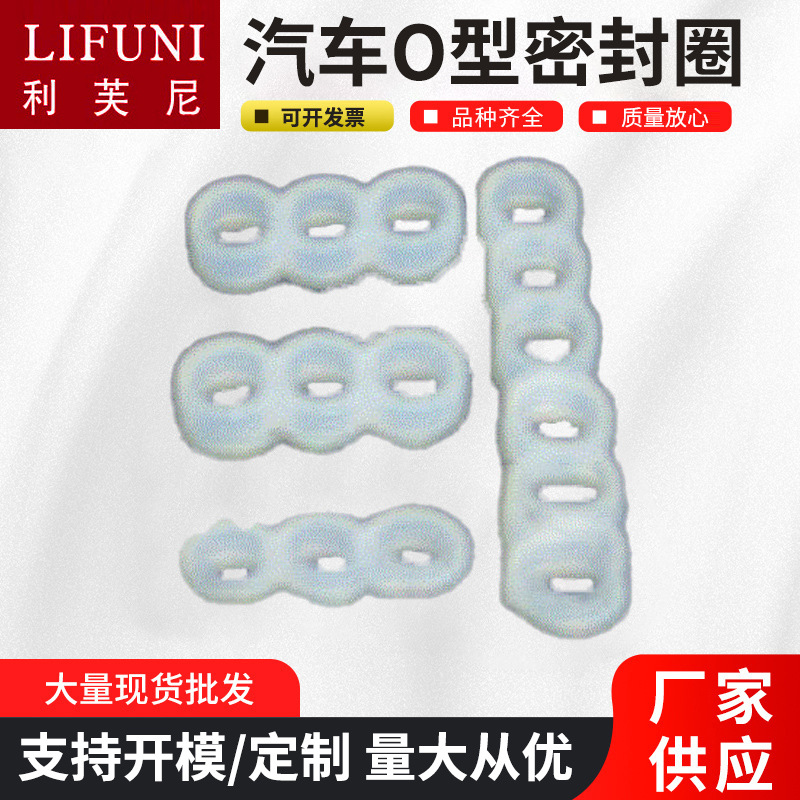 多型号硅胶O型圈多类不易熔化圈白色环形汽车o型密封圈