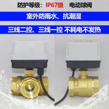 ��ˮ����220V����ͨ24V늄����y4��6��1��2��DN15 20 25 ��������