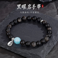 蒂奇亚实拍天然黑曜石手串男款S925纯银复古高级感海蓝宝串珠手饰
