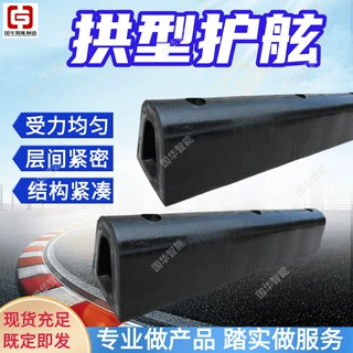 可定制拱型护舷 灵活移动 港口码头橡胶护舷 DA400H橡胶护舷