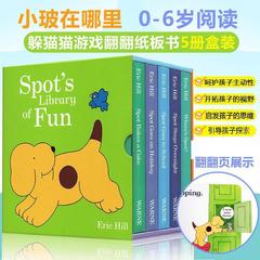オリジナル英語版 Where's Spot ボードブック 5 Where's Spot? myfirstlib