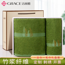 洁丽雅毛巾浴巾礼盒装礼品 竹纤维浴巾套装批发商务回礼员工福利