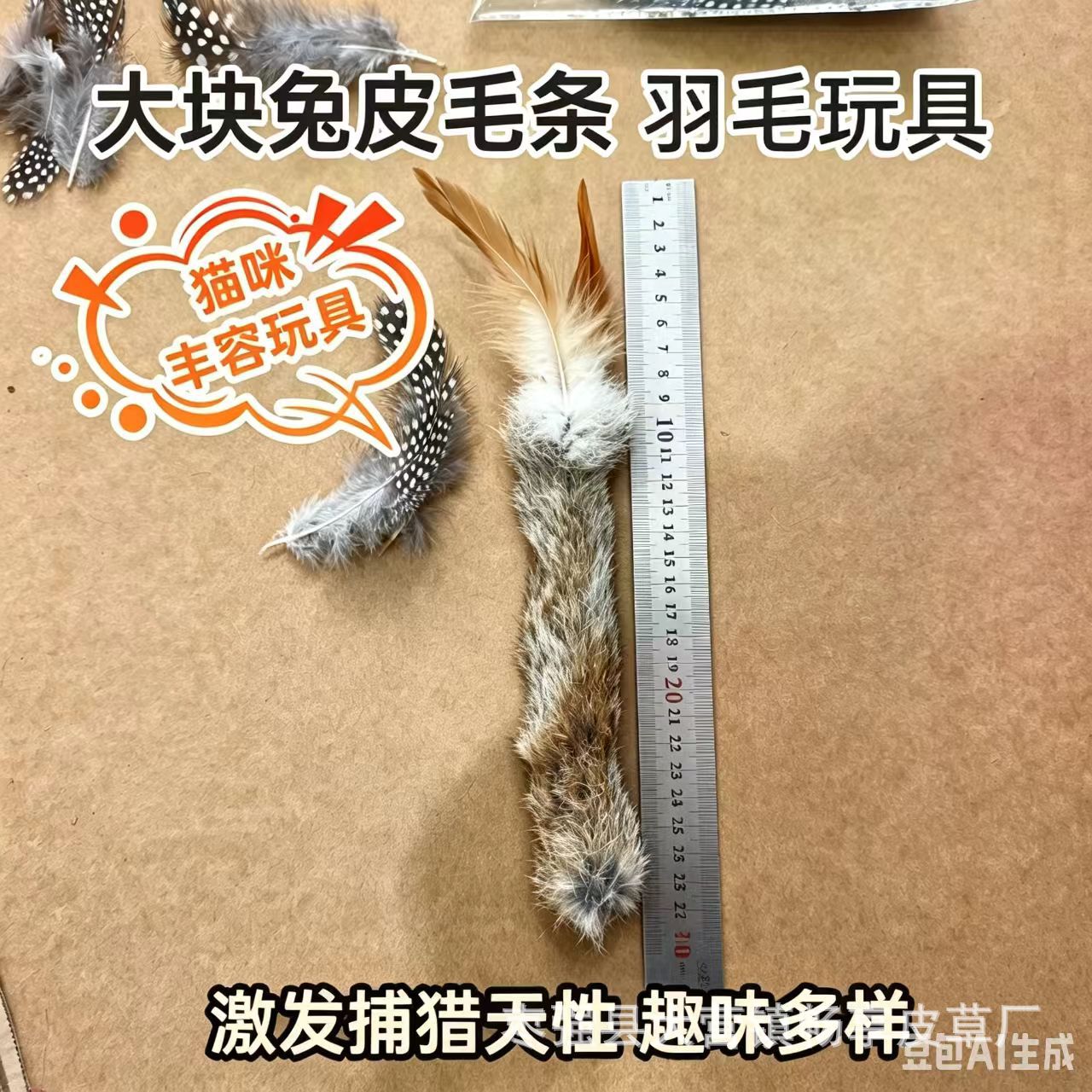 真兔毛尾巴纯天然虫瘿果鸡毛兔毛条逗猫神器自嗨静音猫咪丰容玩具
