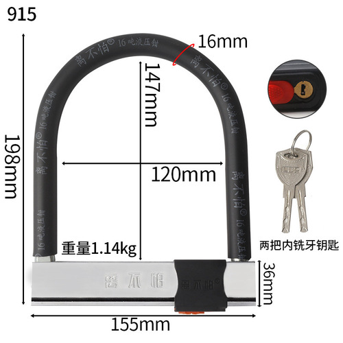 Li is not afraid of weighing 3.2 catties. Electric car lock U-shaped lock motorcycle U-shaped anti-theft lock bicycle lock wholesale