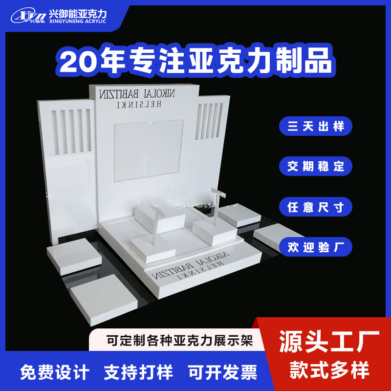 亚克力展示架 首饰珠宝展示架 手镯项链展示架 饰品展示台批发