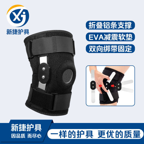 Amazon sports knee pads fitness training knee protection support booster silicone shock-absorbing pressurized aluminum strip knee pads