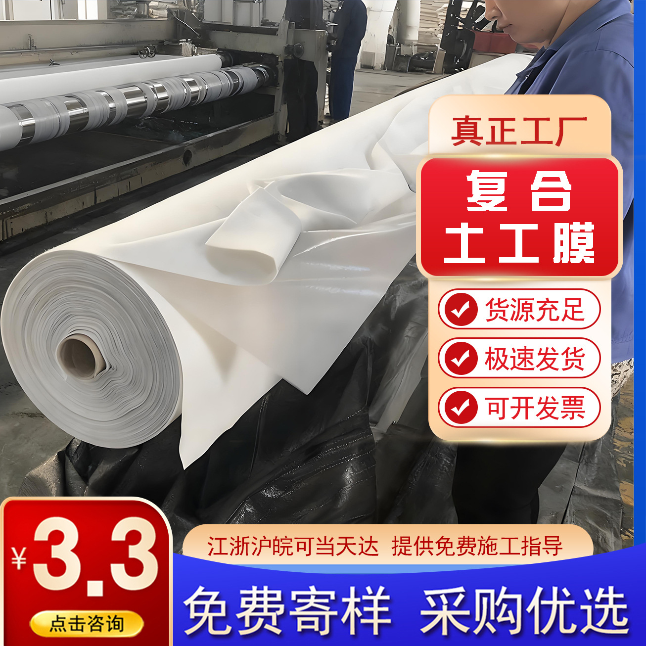 复合土工膜河道护坡防水土工布一布两布一膜池塘养殖蓄水池沼气池