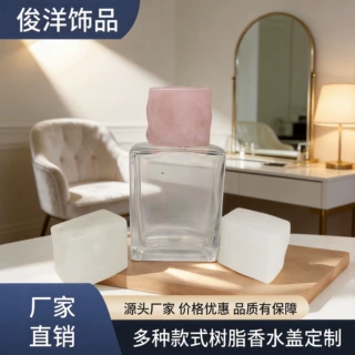 定制方形15卡口树脂香水瓶盖车载香水香薰化妆品精油挥发专用盖子