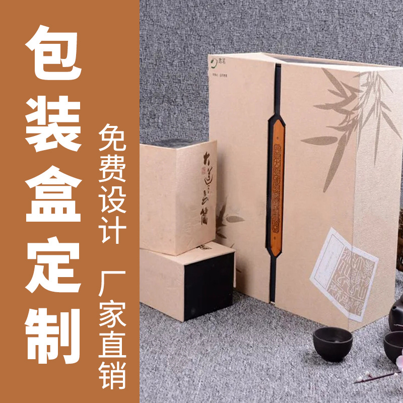 メーカー包装箱カスタム茶葉包装箱カスタム紙箱カスタムギフトボックス空ギフトボックスカスタム印刷ロゴ
