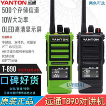 YANTON�hͨT-890 10W�����ʌ��v�C UHF�ζ��pPTT OLED�����p�@