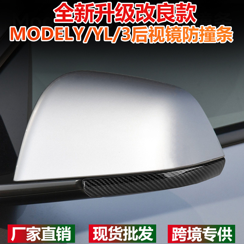 Suitable for Tesla Rearview Mirror Anti-Collision Strips, Upgraded Version Model Y/Yl/3 Car Anti-Scratch Stickers, Modified Accessories