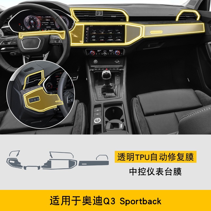 Audi – Car interior film Sportback 20-25 - audi-q3-sportback-20-25-center-console-film
