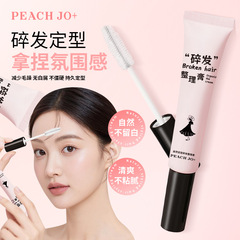 RichBear碎发定型梳发膏整理膏神器防毛躁不油腻持久便携发胶造型