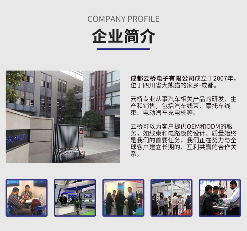 线束产品通用模板