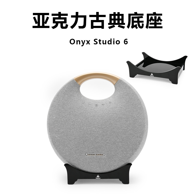Harman Onyx Studio 6スピーカーのアクリルデスクトップのハマンカトン音響スタンドを適用します。|undefined