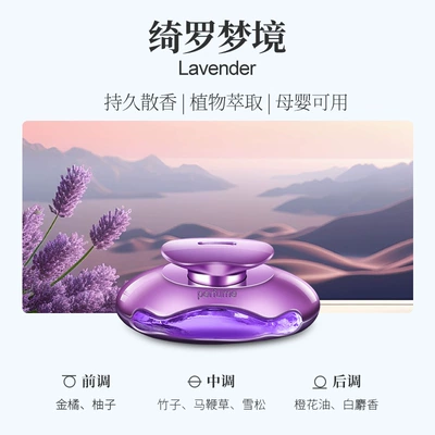 Car Aromatherapy Car High-end Perfume Lasting Light Fragrance Men's Car Fragrance Deodorization High-end Sense Women's Decorative Ornaments (Perfplant seat) - lavenderlong-lasting-light-fragrance