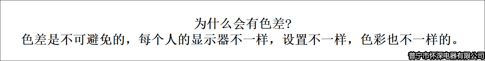 色差.png