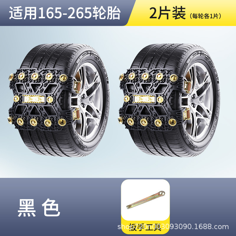 Cars, SUVs — Universal Tire snow chain - universal-black-for-165-265-tires-2-pieces