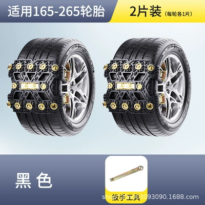 Car Tire Anti-Skid Chain, Tire snow chain - 165-to-265-tires-universal-black-2-pack