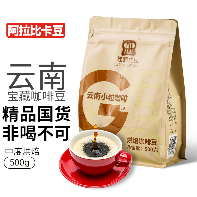 Yunnan Nongke produces coffee beans, American-style espresso coffee shops, hand-brewed, freshly ground, medium-dark roasted wholesale